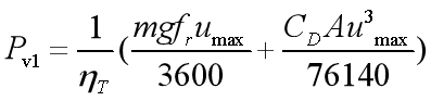 The maximum vehicle power requirement (Pv1) corresponding to the maximum vehicle speed is_