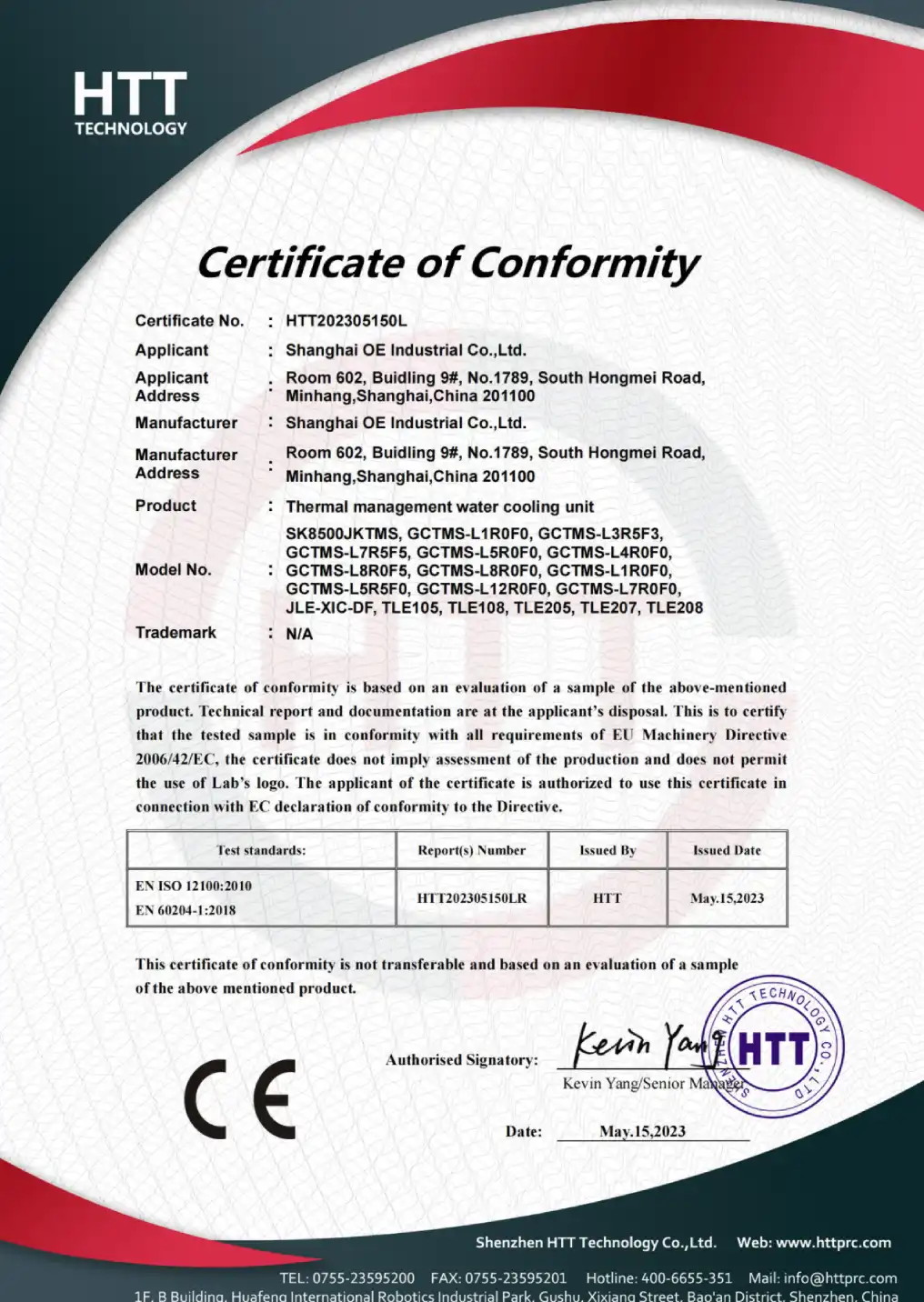 battery thermal management system certificate