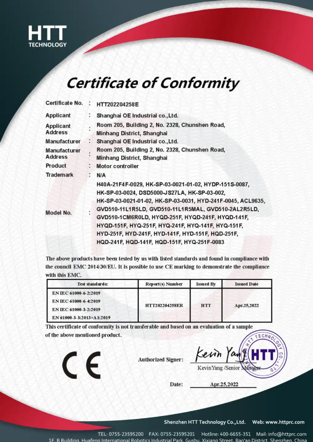 motor controller certificate (1)